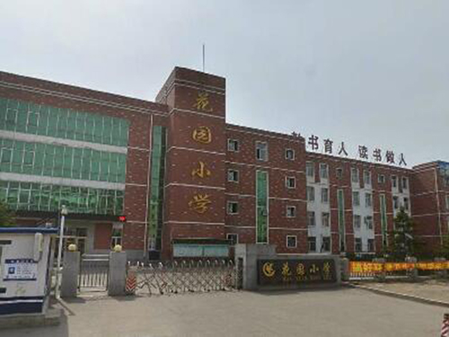 長春市花園小學(xué)